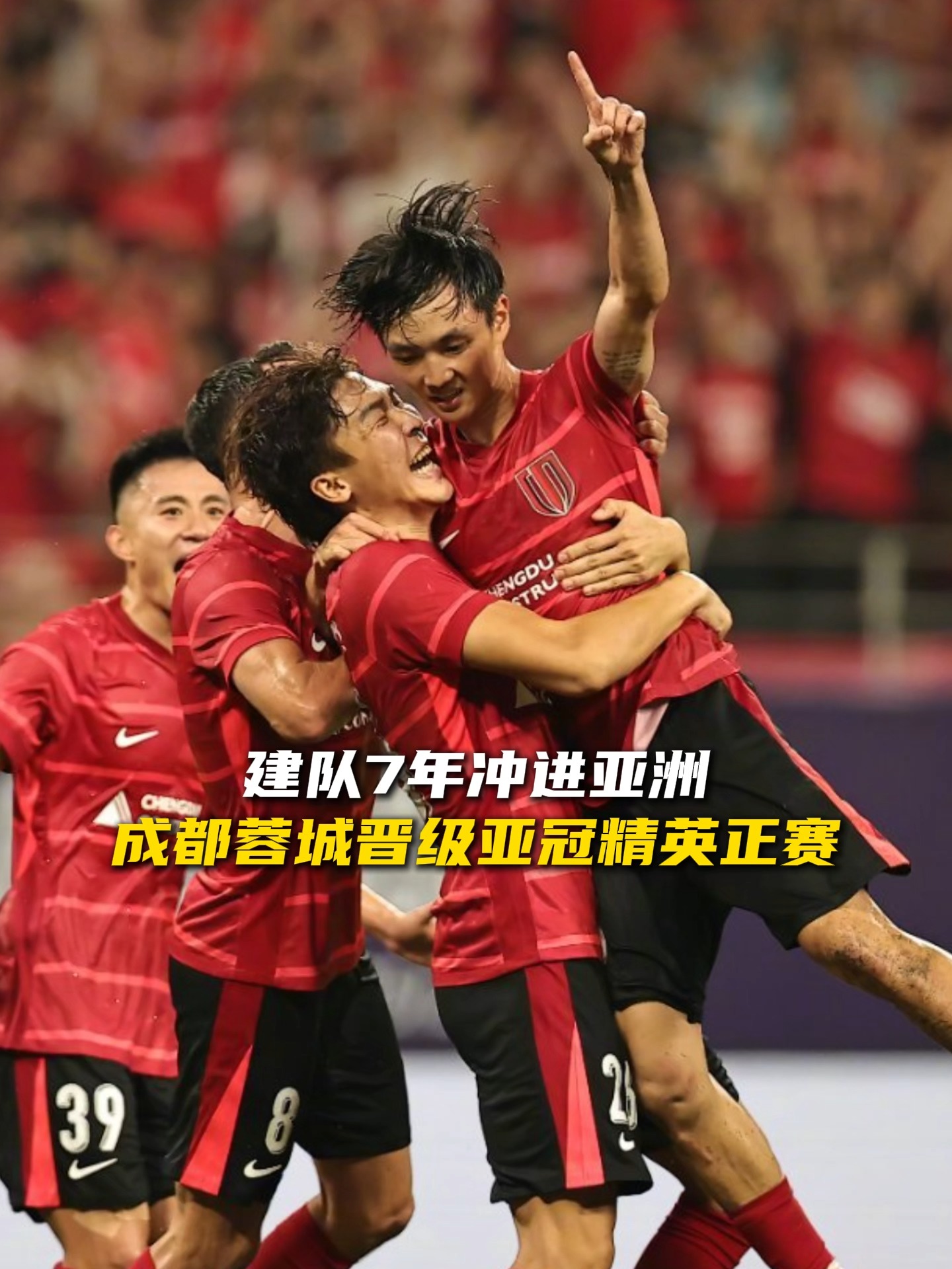 亚冠倒计时，成都蓉城今晨战术微调，细节引发关注，赛场秩序良好，心理建设被强调的简单介绍